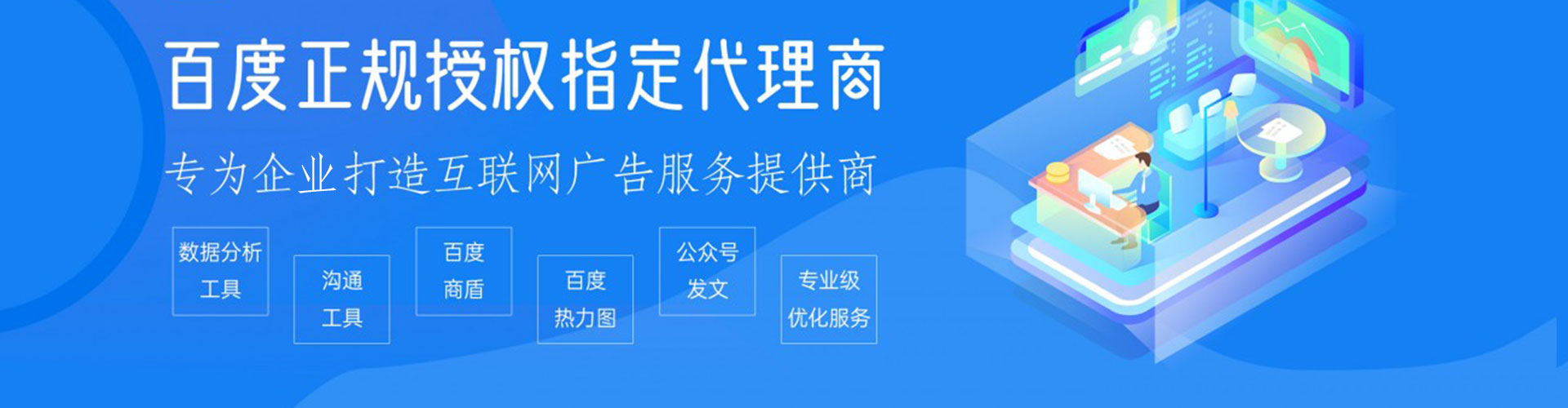 四平如何做sem